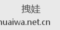 拽娃